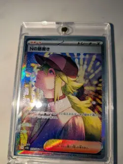 YuGiOh Ns Script SAR Rare Individual Card From - Image 1