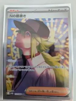 YuGiOh Ns Script SAR Rare Individual Card From - Image 2
