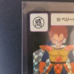 Dragon Ball Z Vegeta Holo Card No90 Bandai 1990 Excellent - Image 2