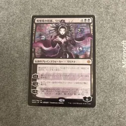 MTG Liliana of the Veil AMONKET Holo Condition Issues Check - Image 1