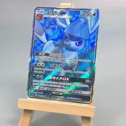 Pokemon TCG S-Chinese Sun&Moon Glaceon GX SR CSM1cC 171 Ultra Full Art NM - Image 1