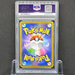 [PSA10] 2021 POKEMON JAPANESE 012/025 UMBREON-GOLD STAR PCP 25TH ANNIV. ED. - Image 2