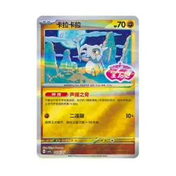 2025 Pokemon Chinese IN STOCK Gem Pack Vol.3 CBB3C Exclusive 7Pcs Cubone Set NM - Image 3