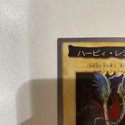 YuGiOh Harpie Lady 1 Bandai 1st Edition Ultra Rare Condition Check - Image 3