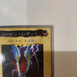 YuGiOh Harpie Lady 1 Bandai 1st Edition Ultra Rare Condition Check - Image 4