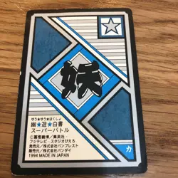 YuGiOh Card Game Cardass Yu Yu Hakusho Collection Good - Image 2