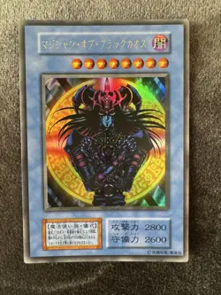YuGiOh Magician of Black Chaos 1st Edition Ultra Rare Trading Card Near - Image 1