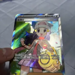YuGiOh Hikari Error Card Inferno X Holo Sleeve Set Condition - Image 2