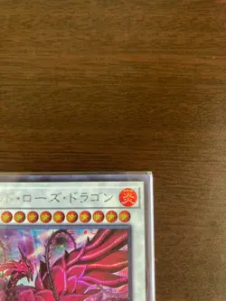 yugioh Ruddy Rose Dragon LIOV-JP035 ultimate japnese - Image 2