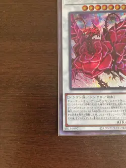 yugioh Ruddy Rose Dragon LIOV-JP035 ultimate japnese - Image 4