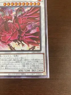 yugioh Ruddy Rose Dragon LIOV-JP035 ultimate japnese - Image 5