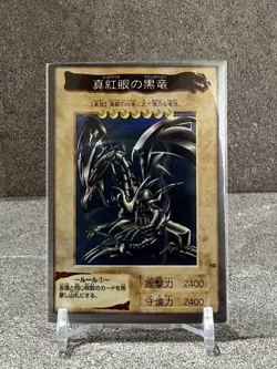 YuGiOh RedEyes Black Dragon Bandai Card 20th Anniversary Trading - Image 1