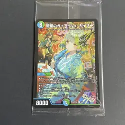 YuGiOh Gaiaush Kaiser God Art Sealed Trading Card Limited - Image 1