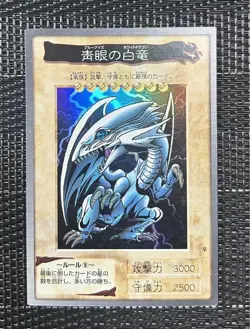 YuGiOh BlueEyes White Dragon Bandai Rare Near Mint Trading - Image 1