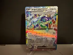 Terapagos ex 136 2024 Pokemon TCG JP SV8a Terastal Festival ex RR Card NM+ - Image 1