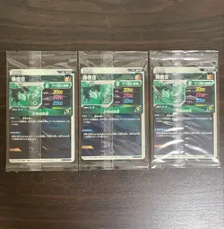 Dragon Ball Super Divers Promo Card GDR SDVP-020 Son Goku Set of 3 - Image 2