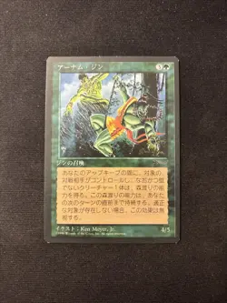 Ernham Djinn Japanese Foreign Black Border FBB 4th Edition mtg 1996 - Image 1