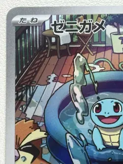 Squirtle AR 052/049 SVG Special Deck Set Japanese Ver svG 2023 Pokemon excellent - Image 2