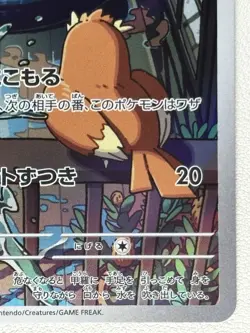 Squirtle AR 052/049 SVG Special Deck Set Japanese Ver svG 2023 Pokemon excellent - Image 5