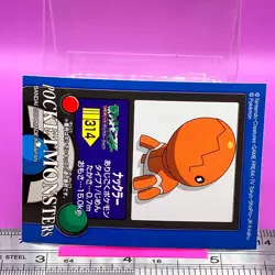 Trapinch 314 Pokemon Kids Sticker Seal 2004 BANDAI Nintendo TCG Japanese #511a - Image 2