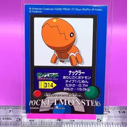 Trapinch 314 Pokemon Kids Sticker Seal 2004 BANDAI Nintendo TCG Japanese #511a - Image 5