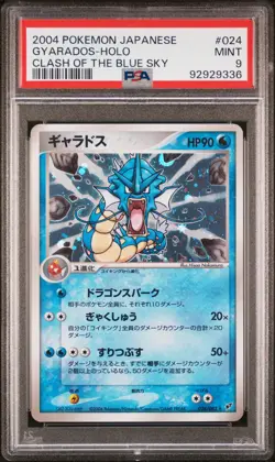 2004 POKEMON JPN CLASH OF THE BLUE SKY #024 GYARADOS-HOLO PSA 9 - Image 1