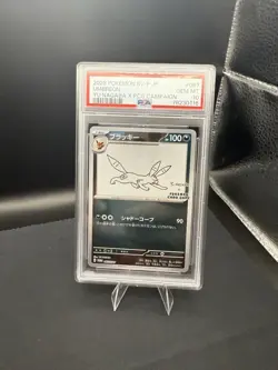 Pokemon Umbreon Japanese Yu Nagaba Promo 067/SV-P PSA 10 Gem Mint - Image 1