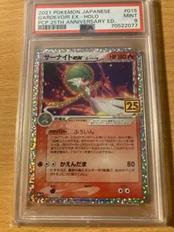 PSA 9 gardevoir ex holo 25th anniversary japanese 2021 Pokemon - Image 1