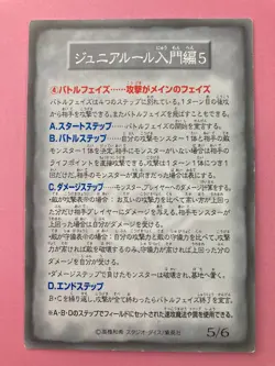 Yami Yugi YuGiOh Konami Character Tip Rule Card 5/6 Booster R2 Japanese - Image 4