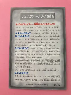 Yami Yugi YuGiOh Konami Character Tip Rule Card 5/6 Booster R2 Japanese - Image 5