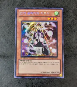 ++ 1st + Yu-Gi-Oh! TCG Mist Valley Shaman HA01-KR005 Secret Holo Korean - Image 1