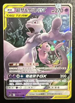 Pokemon Card - Mewtwo & Mew-GX RR S-Chinese S&M CSM2bC-034 Tag Team Holo Rare - Image 1