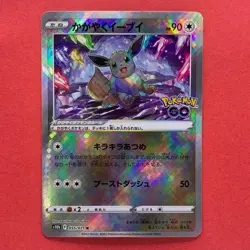 NM 4 card Radiant Eevee K 055/071 S10b Pokemon teka - Image 4