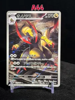 Pokemon Trading Card Game Haxorus 152/086 SV11B Black Bolt AR Holo Japanese - Image 1