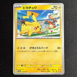 PIKACHU 120/SV-P - GYM EVENT - JAPANESE PROMO - POKEMON CARD 2023 - Image 1