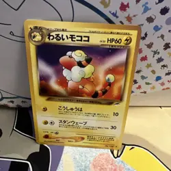 Dark Flaaffy No.180 Neo Destiny Old Back Japanese Pocket Monster LP Pokemon Card - Image 1