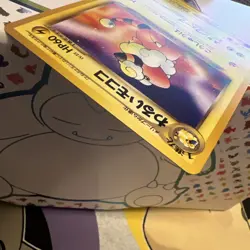 Dark Flaaffy No.180 Neo Destiny Old Back Japanese Pocket Monster LP Pokemon Card - Image 3