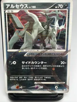 Pokemon TCG Arceus 060/090 Holo Advent of Arceus Japanese Playing Trading Card - Image 1