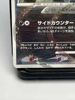 Pokemon TCG Arceus 060/090 Holo Advent of Arceus Japanese Playing Trading Card - Image 2