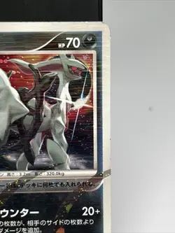 Pokemon TCG Arceus 060/090 Holo Advent of Arceus Japanese Playing Trading Card - Image 4