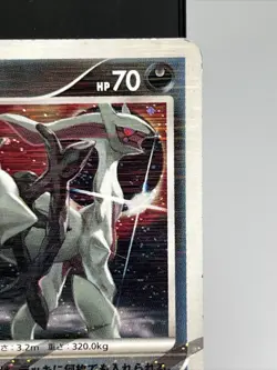 Pokemon TCG Arceus 060/090 Holo Advent of Arceus Japanese Playing Trading Card - Image 5