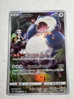 Snorlax CHR 077/071 LP 2022 Japanese Pokemon Dark Phantasma Card NM - Image 1