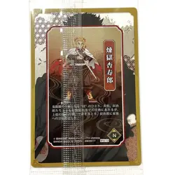 Demon Slayer Trading Card Rengoku Kyoujurou Wafers 10 Rare Unopened - Image 2