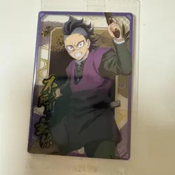 Demon Slayer Genshin Uehasu 10 Normal Trading Card Available - Image 1