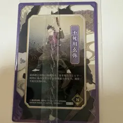 Demon Slayer Genshin Uehasu 10 Normal Trading Card Available - Image 2