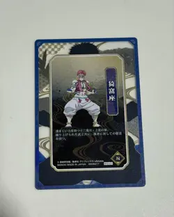 Demon Slayer Akaza Wafer Trading Card N Bandai Normal Condition - Image 2