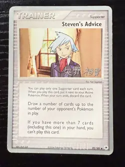 Steven's Advice 92/101 - 2006 Pokemon TCG World Championships 2006 Signed - Image 1