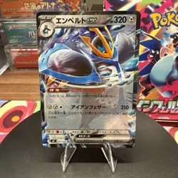 Pokemon Japanese Inferno X M2 Empoleon EX RR 058/080 - NM - US Seller - Image 1