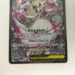 Pokemon Card m15 087/063 Mega Gardevoir ex SAR Mega Symphonia SAR - Image 3