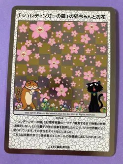 Schrodinger's cat cat and flowers MMK-021 R TAKASHI MURAKAMI TRADING CARD 108 - Image 2